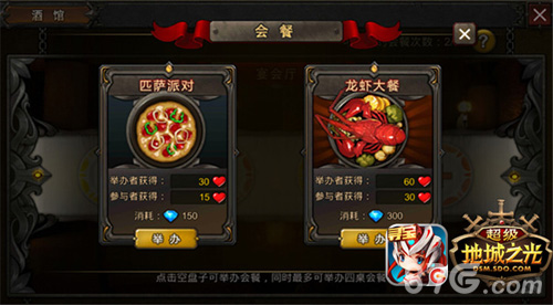 《超级地城之光》圣诞版开启公会世界_游戏资讯-游民部落(gamecolg.com)