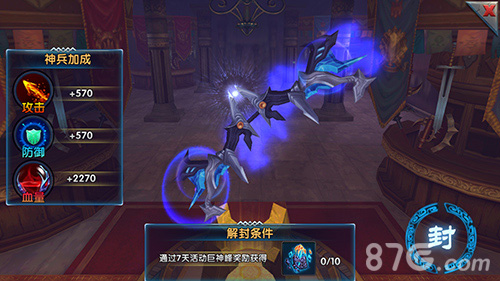 战神之路9377《女王号令》特色神兵系统来袭_游戏资讯-游民部落(gamecolg.com)