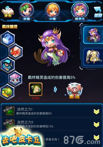 《去吧皮卡丘》新年版双子副本火爆开战_游戏资讯-游民部落(gamecolg.com)