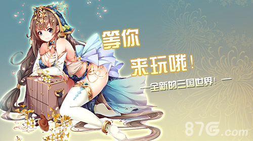 三国罗曼史印象站上线带你进入不一样的三国世界_游戏资讯-游民部落(gamecolg.com)