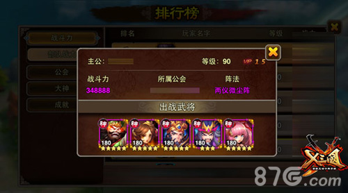 《X三国》新版大爆料娘子军再登场_游戏资讯-游民部落(gamecolg.com)