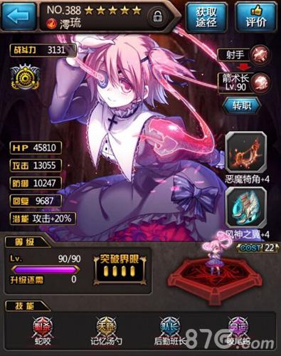 清除记忆の贪吃蛇《血族》软妹大师卡·澪琉现身_游戏资讯-游民部落(gamecolg.com)