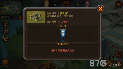 万国远征即将上线《横扫千军》跨服国家对抗才激爽_游戏资讯-游民部落(gamecolg.com)
