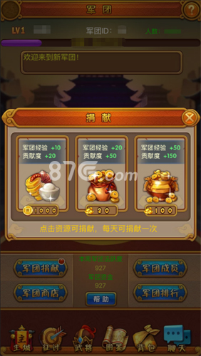 《壁咚那三国》军团混战福利上线_游戏资讯-游民部落(gamecolg.com)