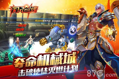 夺命机械城《疾风剑魂》新场景原画曝光_游戏资讯-游民部落(gamecolg.com)