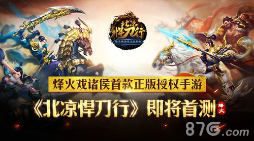本周新游开测六十四弹考后畅玩来一波_游戏资讯-游民部落(gamecolg.com)