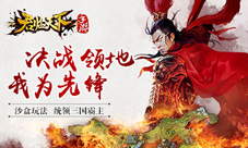 《君临天下》资料片领地今日公测九州争霸开启