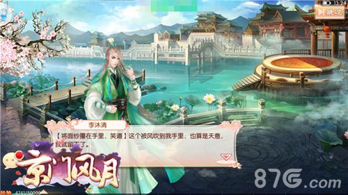 把声音铭记在心《京门风月》主题曲记录盛情京门_游戏资讯-游民部落(gamecolg.com)
