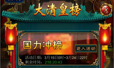 《我在大清当皇帝HD》穿越新区趣味登场
