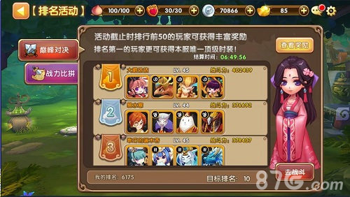无双小师妹活跃活动来袭激萌仙侠等你来_游戏资讯-游民部落(gamecolg.com)
