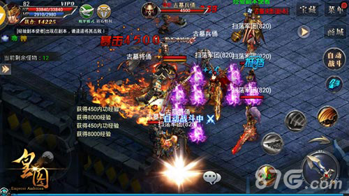 《皇图》新版隆重登场无极内丹助您突破_游戏资讯-游民部落(gamecolg.com)
