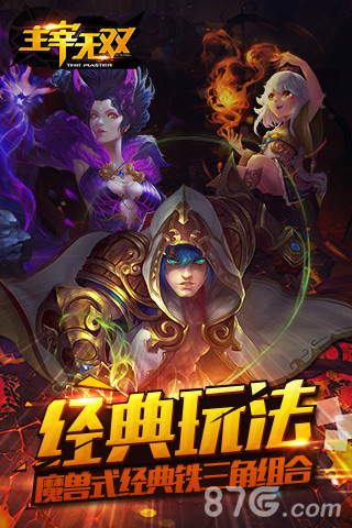《主宰无双》今日重磅开测组队战燃情再现_游戏资讯-游民部落(gamecolg.com)