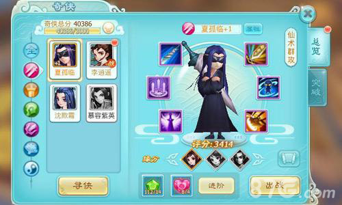 “长离未央”觉醒《仙剑3D回合》跨服战前瞻_游戏资讯-游民部落(gamecolg.com)