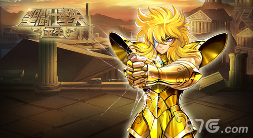 《圣斗士星矢:重生》全新黄金角色陪你high翻天_游戏资讯-游民部落(gamecolg.com)