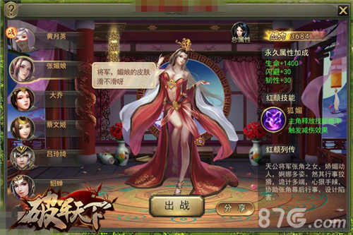《破军天下》亲身示范三国怎么玩才带劲儿_游戏资讯-游民部落(gamecolg.com)