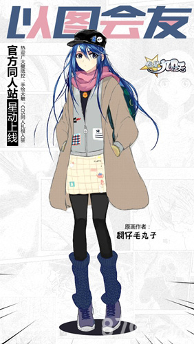大触集结《偷星九月天》同人站原创平台开启_游戏资讯-游民部落(gamecolg.com)