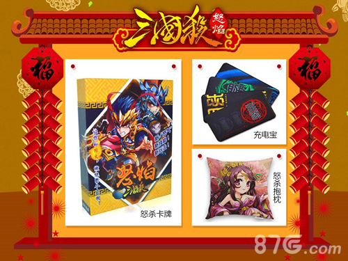 “三国杀”官方正版手游《怒焰三国杀》强势来袭_游戏资讯-游民部落(gamecolg.com)