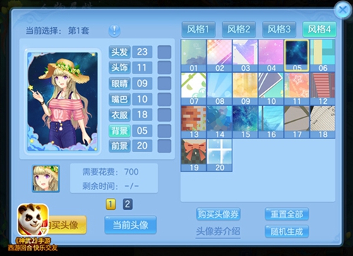 《神武2》手游美术资源更新全新头像秀萌动三界_游戏资讯-游民部落(gamecolg.com)