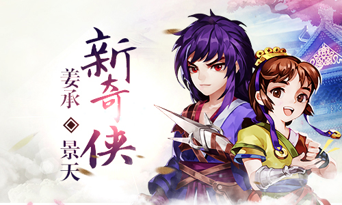 《仙剑奇侠传3D回合》全新资料片「问情篇」正式上线_游戏资讯-游民部落(gamecolg.com)