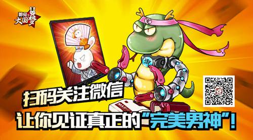 《那兔之大国梦》海量大礼齐掉落全民都来吃汤圆_游戏资讯-游民部落(gamecolg.com)