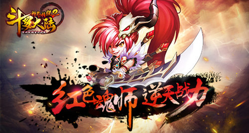 《斗罗大陆神界传说2》暗藏惊天大秘密_游戏资讯-游民部落(gamecolg.com)
