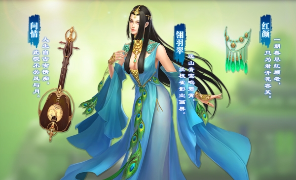 《剑侠世界》手游翎羽翠外装上架青绸兽羽惊艳江湖_游戏资讯-游民部落(gamecolg.com)