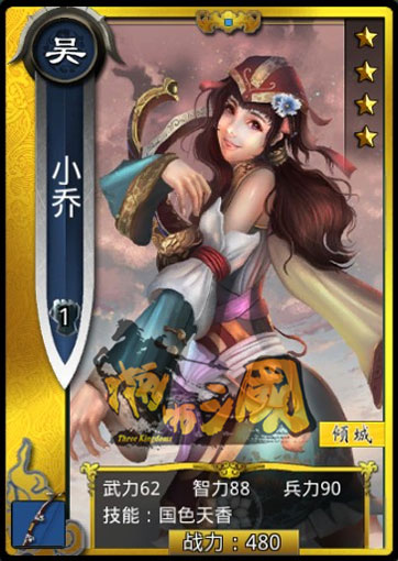 《啪啪三国》甄姬像李小璐4星美女人设大盘点_游戏资讯-游民部落(gamecolg.com)