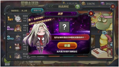 厉害了我的哥《那兔之大国梦》祈愿系统想啥来啥_游戏资讯-游民部落(gamecolg.com)