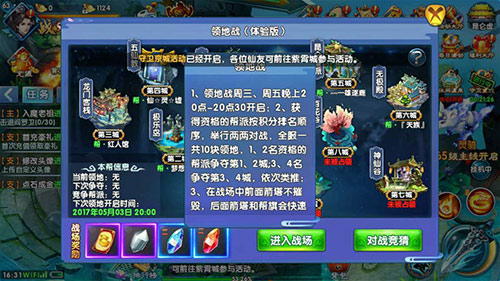 热血厮杀各显神通《紫青双剑》领地战热度不减_游戏资讯-游民部落(gamecolg.com)