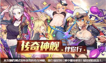 万壕礼领取攻略:5月18日《舰姬》破禁内测重磅来袭_游戏资讯-游民部落(gamecolg.com)