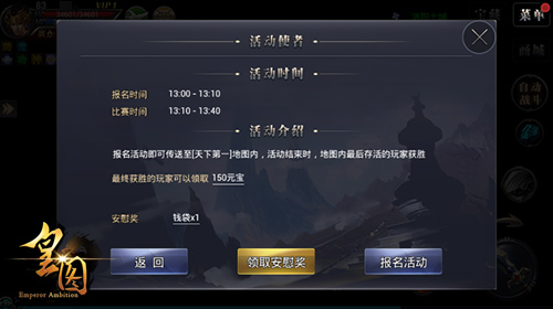 《皇图》一战成名争霸天下玩法揭秘_游戏资讯-游民部落(gamecolg.com)