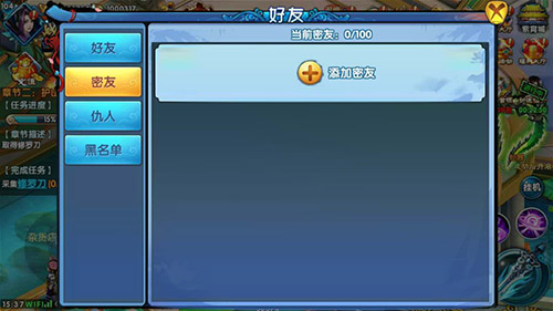 《紫青双剑》中社交系统的正确打开方式_游戏资讯-游民部落(gamecolg.com)