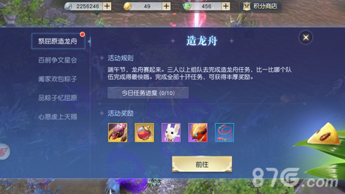 《镇魔曲》手游端午节粽子活动明日开启_游戏资讯-游民部落(gamecolg.com)