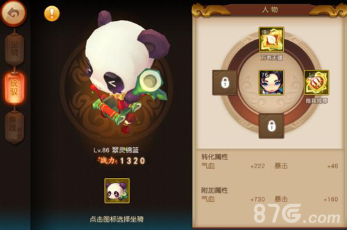 《梦幻西游无双2》全新双人坐骑星华天马登场_游戏资讯-游民部落(gamecolg.com)