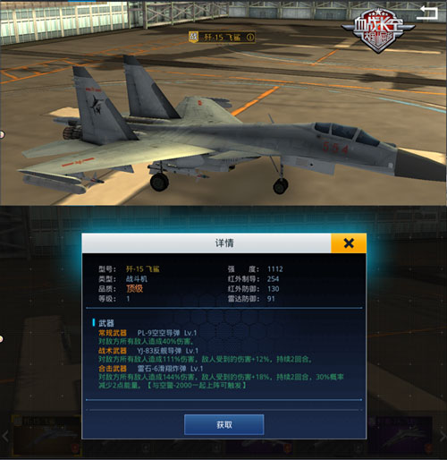 《血战长空》扬我国威歼系战机破空翱翔_游戏资讯-游民部落(gamecolg.com)