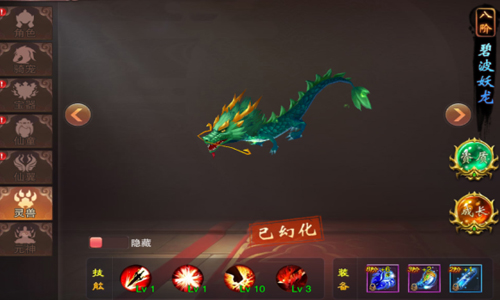 《天尊令》激萌灵兽好伙伴热血作战不可少_游戏资讯-游民部落(gamecolg.com)