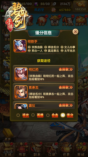 小姐姐求放过《碧血剑》手游铁手大玩SM_游戏资讯-游民部落(gamecolg.com)