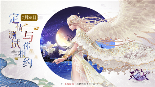 萧忆情深情演绎《九州天空城3D》唯美主题曲_游戏资讯-游民部落(gamecolg.com)