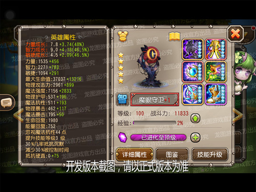 魅惑凝视!《小冰冰传奇》8月签到魔眼守卫_游戏资讯-游民部落(gamecolg.com)