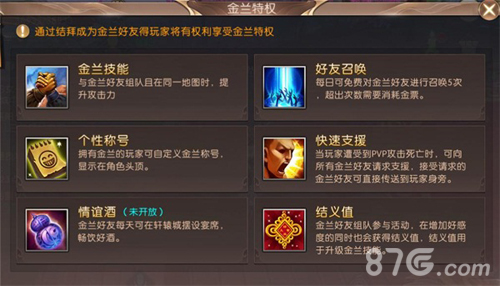 情缘结义一网打尽《轩辕传奇手游》8月缘定山海新版_游戏资讯-游民部落(gamecolg.com)
