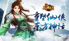 一战成名探秘《昆仑墟》组队副本