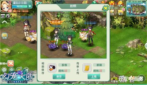 异世界情报:《幻宠大陆》奇缘二测即启_游戏资讯-游民部落(gamecolg.com)