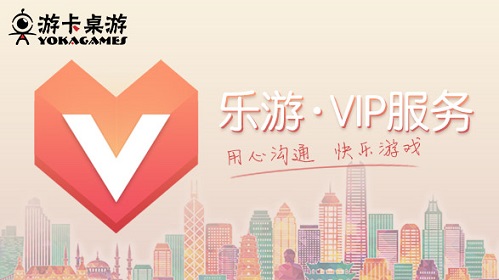 三国杀“乐游”是什么?游卡桌游VIP服务开启_游戏资讯-游民部落(gamecolg.com)