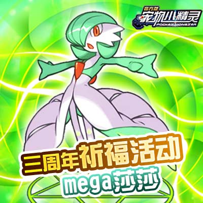 三周年庆《宠物小精灵》新版大曝光_游戏资讯-游民部落(gamecolg.com)