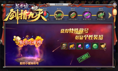 新人独享双周礼冰河《剑指九天》战力狂飙中_游戏资讯-游民部落(gamecolg.com)