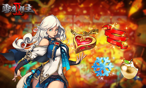 《雪鹰领主Ⅱ》神域秘境福利抢先看_游戏资讯-游民部落(gamecolg.com)