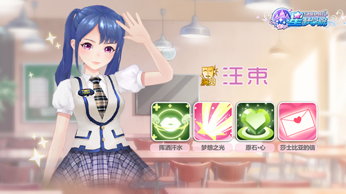 小偶像已上线《星梦学院》内测新成员能力公开_游戏资讯-游民部落(gamecolg.com)