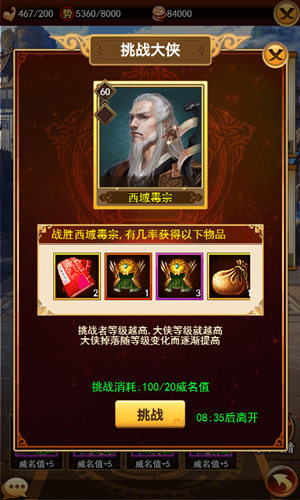 机遇与挑战《独步武林》神出鬼没的江湖大侠_游戏资讯-游民部落(gamecolg.com)