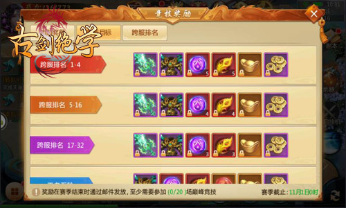 玩转巅峰对决冰河《古剑绝学》元宝产出全靠打_游戏资讯-游民部落(gamecolg.com)