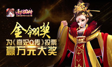 《熹妃Q传》角逐2017金翎奖定义新派宫斗
